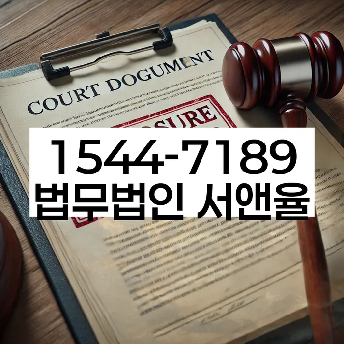 수원회생법원 변호사 수임료