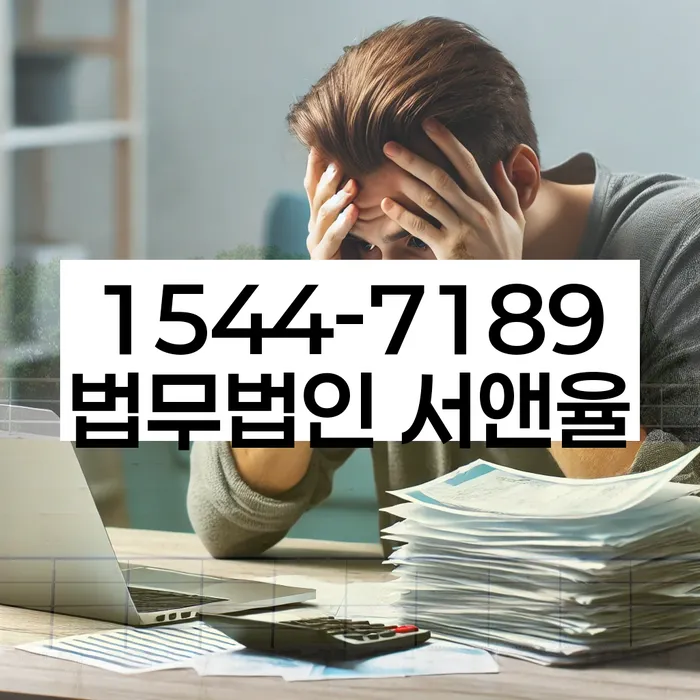전라남도 나주시 서내동 개인신용회복제도