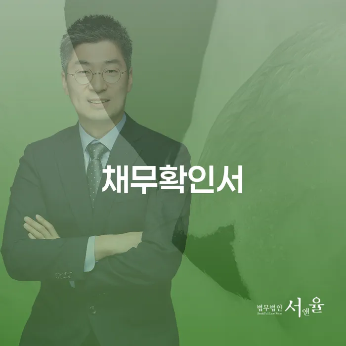 채무확인서와 빚갚는방법, 어떻게 준비해야 할까요?