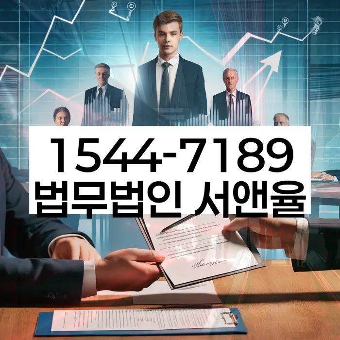 도산전문변호사 상담