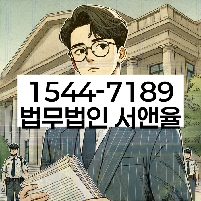 산청군 도산전문변호사